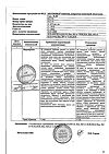 Сертификат Мертенил таблетки покрыт.плен.об. 5 мг 30 шт