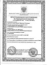 Сертификат Пронтосан раствор для наружного применения 350 мл 1 шт