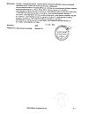 Сертификат Сероквель Пролонг таблетки пролонг действия покрыт.плен.об. 200 мг 60 шт