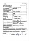 Сертификат Граммидин Нео таблетки для рассасывания 3 мг+1 мг 18 шт