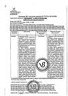 Сертификат Граммидин Нео с анестетиком таблетки для рассасывания 18 шт