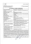 Сертификат Граммидин Нео с анестетиком таблетки для рассасывания 18 шт