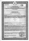 Сертификат Лактазар для детей капсулы 700 ЕД по 150 мг 50 шт
