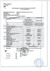 Сертификат Фитолакс жидкий концентрат 100 мл 1 шт