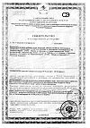Сертификат Индинол капсулы по 300 мг 120 шт+Эпигаллат капсулы по 500 мг комплекс 120 шт 1 уп