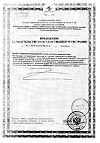 Сертификат Индинол капсулы по 300 мг 120 шт+Эпигаллат капсулы по 500 мг комплекс 120 шт 1 уп