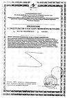 Сертификат Индинол капсулы по 300 мг 120 шт+Эпигаллат капсулы по 500 мг комплекс 120 шт 1 уп