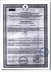 Сертификат Nutricia Нутризон Эдванст Пептисорб смесь для энтерального питания 500 мл 1 шт