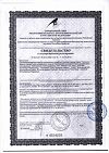 Сертификат Nutricia Нутризон специализированный продукт для энтерального питания бутыль 1000 мл 1 шт