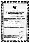 Сертификат Аквалор Беби средство д/промывания полости носа капли 15 мл 1 шт