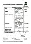 Сертификат Антигриппин таблетки шипучие 500 мг+10 мг+200 мг малина 10 шт
