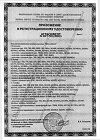 Сертификат Relaxsan Колготки Collant 70 профилактика (12-17 mmHg) р.3 черный 1 уп
