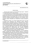 Сертификат Отривин Детский спрей назальный 0,05 % 10 мл 1 шт