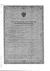 Сертификат Мозольный пластырь Салипод 6х10 см 1 шт