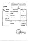 Сертификат Лордестин таблетки покрыт.плен.об. 5 мг 30 шт
