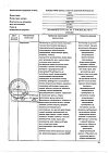 Сертификат Лордестин таблетки покрыт.плен.об. 5 мг 30 шт