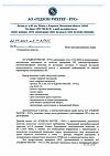 Сертификат Лордестин таблетки покрыт.плен.об. 5 мг 30 шт