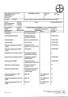 Сертификат Клайра набор таблеток покрыт.плен.об 2 мг+2 мг, 3 мг+2 мг и 1 мг, 3 мг 28 шт