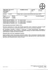 Сертификат Клайра набор таблеток покрыт.плен.об 2 мг+2 мг, 3 мг+2 мг и 1 мг, 3 мг 28 шт