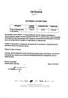 Сертификат Рескью Ремеди (Бах) капли для приема внутрь 20 мл 1 шт