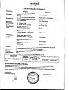 Сертификат Рескью Ремеди (Бах) капли для приема внутрь 10 мл 1 шт
