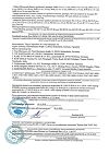 Сертификат Бинт Peha-haft/Пеха-хафт самофиксирующийся 4 м х 6 см без латекса 1 шт