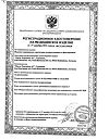 Сертификат Бинт Peha-haft/Пеха-хафт самофиксирующийся 4 м х 6 см без латекса 1 шт