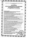 Сертификат Бинт Peha-haft/Пеха-хафт самофиксирующийся 4 м х 6 см без латекса 1 шт