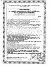 Сертификат Бинт Peha-haft/Пеха-хафт самофиксирующийся 4 м х 6 см без латекса 1 шт