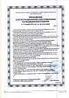 Сертификат Бинт Peha-haft/Пеха-хафт самофиксирующийся 4 м х 4 см белый 1 шт