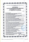 Сертификат Бинт Peha-haft/Пеха-хафт самофиксирующийся 4 м х 4 см белый 1 шт