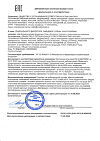 Сертификат Коллаген Ультра гель туба 75 г 1 шт