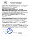 Сертификат Коллаген Ультра крем туба 75 г 1 шт