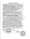 Сертификат Протефикс крем гипоаллергенный 40 мл 1 шт