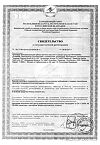 Сертификат Протефикс фиксирующие прокладки для верхней челюсти 30 шт