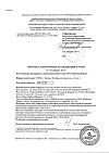 Сертификат Протефикс фиксирующие прокладки для нижней челюсти 30 шт