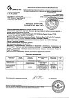 Сертификат Протефикс фиксирующие прокладки для нижней челюсти 30 шт