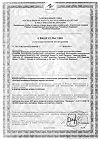 Сертификат Протефикс фиксирующие прокладки для нижней челюсти 30 шт