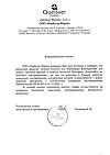 Сертификат Протефикс фиксирующие прокладки для нижней челюсти 30 шт