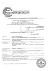 Сертификат Протефикс фиксирующие прокладки для нижней челюсти 30 шт