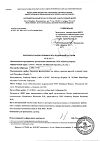 Сертификат Протефикс фиксирующие прокладки для нижней челюсти 30 шт