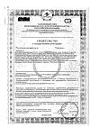 Сертификат R.O.C.S. Зубная паста для детей Малина-Клубника 4-7лет 45 г 1 шт