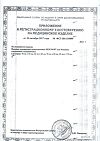 Сертификат Seni Soft простыни (пеленки) 90х60см 30 шт