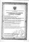 Сертификат Seni Soft простыни (пеленки) 60х60 см 5 шт