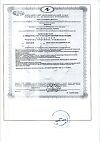 Сертификат ГХК (Глюкозамин Хондроитин комплекс) капсулы по 0,32 г 90 шт