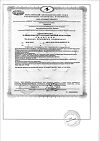 Сертификат ГХК (Глюкозамин Хондроитин комплекс) капсулы по 0,32 г 90 шт