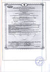 Сертификат ГХК (Глюкозамин Хондроитин комплекс) капсулы по 0,32 г 90 шт
