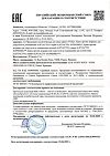 Сертификат Vichy Liftactiv Supreme Крем-уход ночной 50 мл 1 шт
