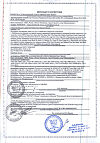 Сертификат Seni Super Exrta Small подгузники для взрослых (40-60 см) 10 шт