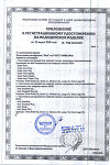 Сертификат Seni Super Exrta Small подгузники для взрослых (40-60 см) 10 шт